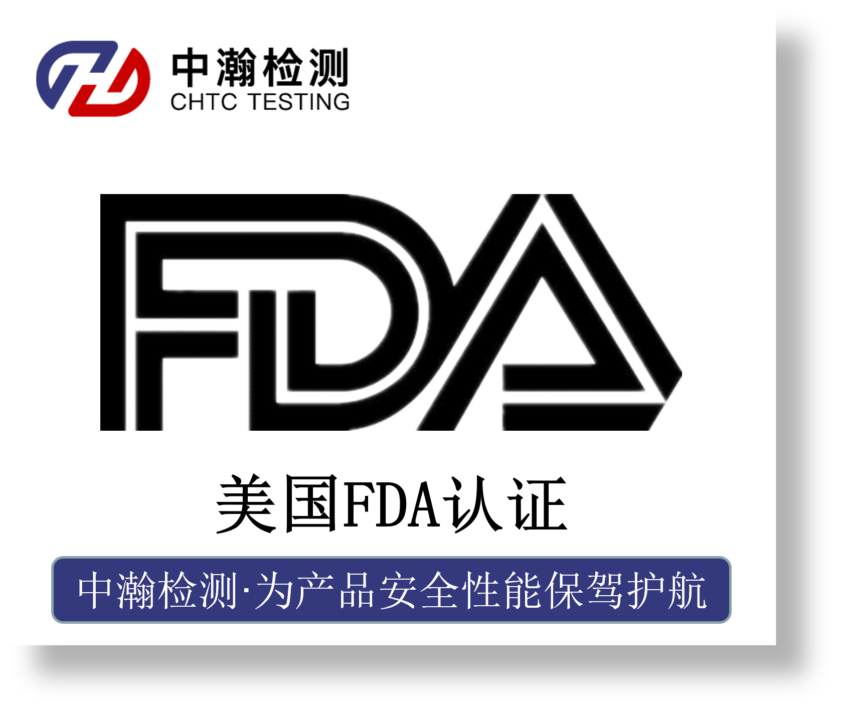 FDA certification in the United States