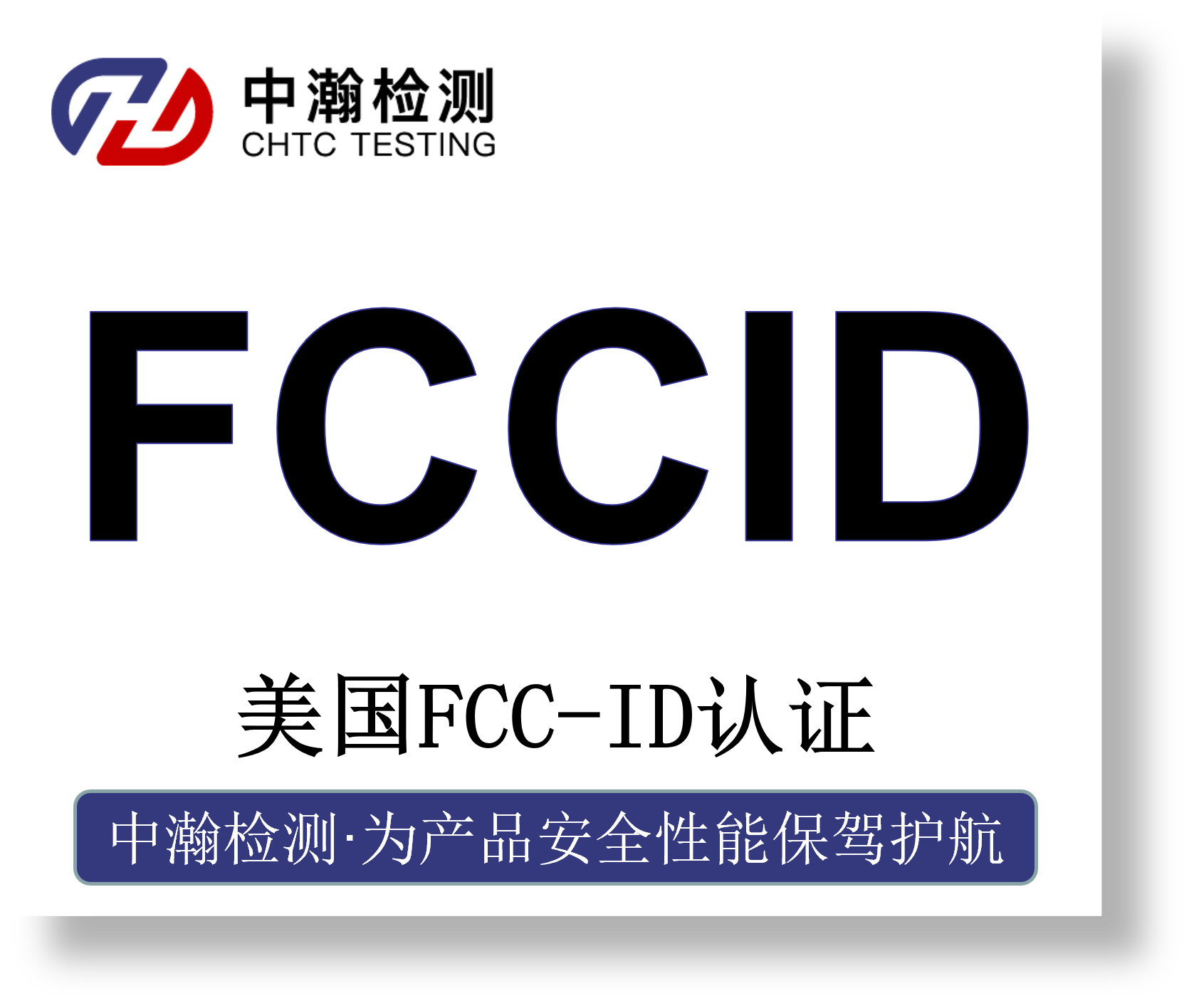 Wireless FCC-ID certification in the United States