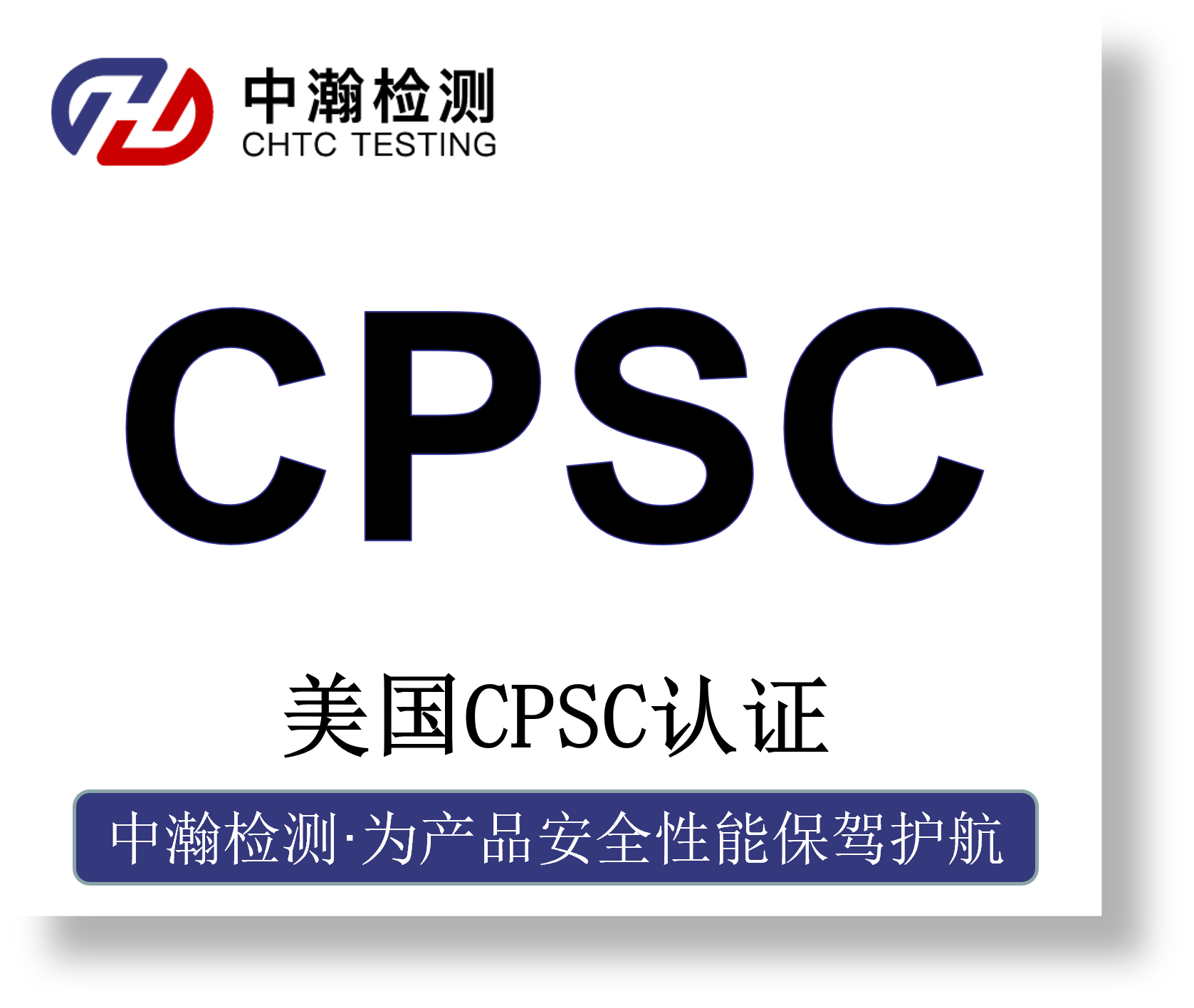 CPC certification in the United States