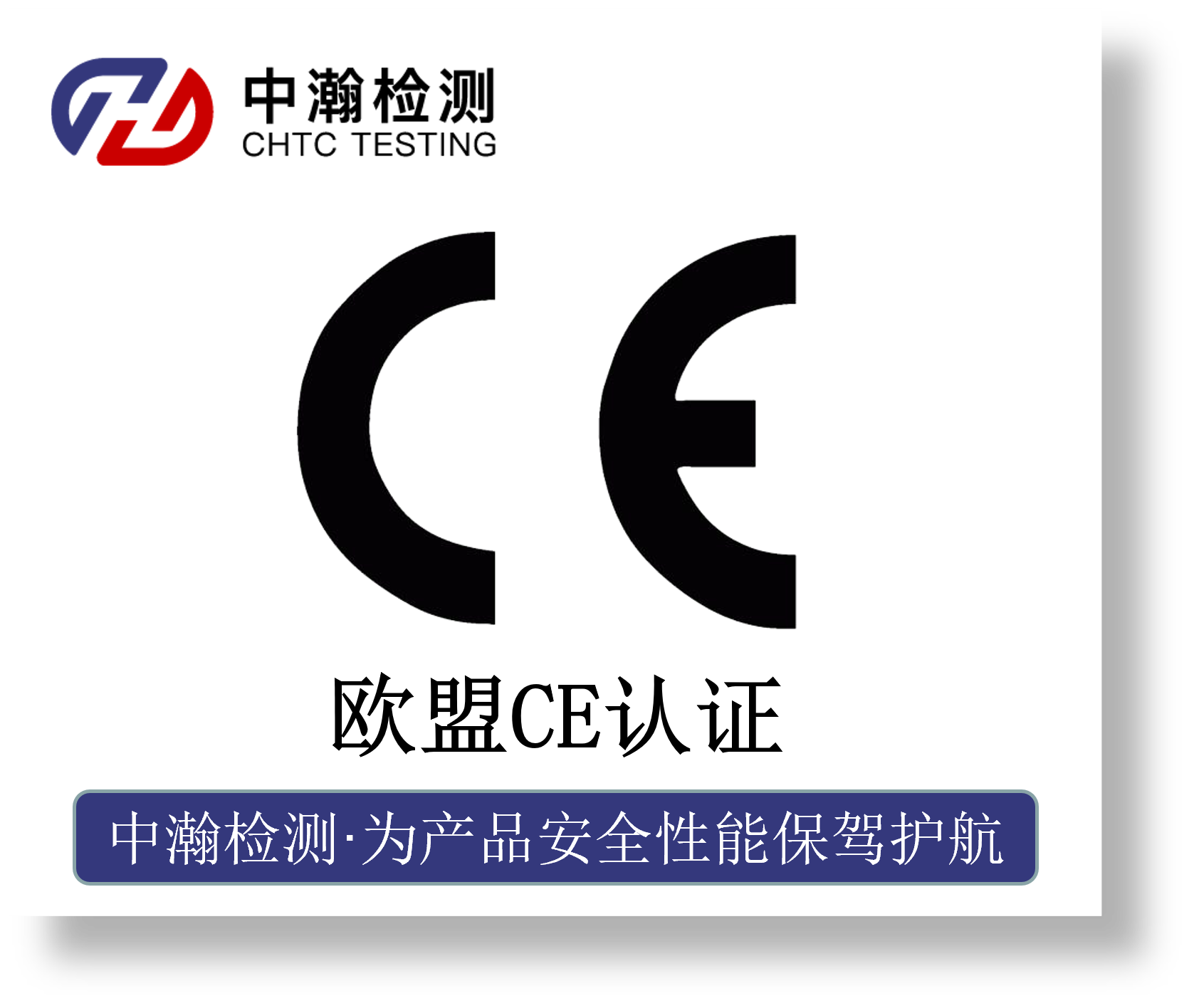 EU CE certification